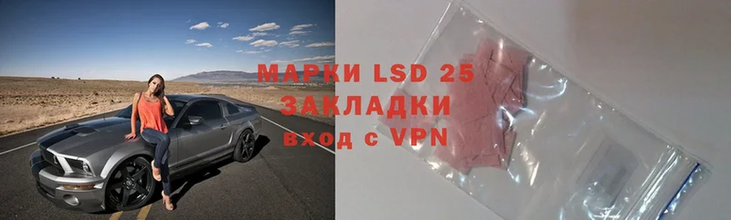 LSD-25 экстази кислота  Камбарка 